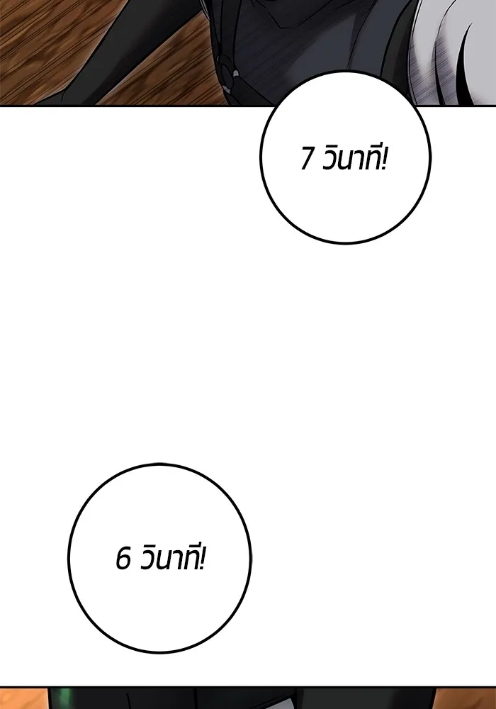 I was more overpowered than the hero, so I hid my power! ตอนที่ 53 43