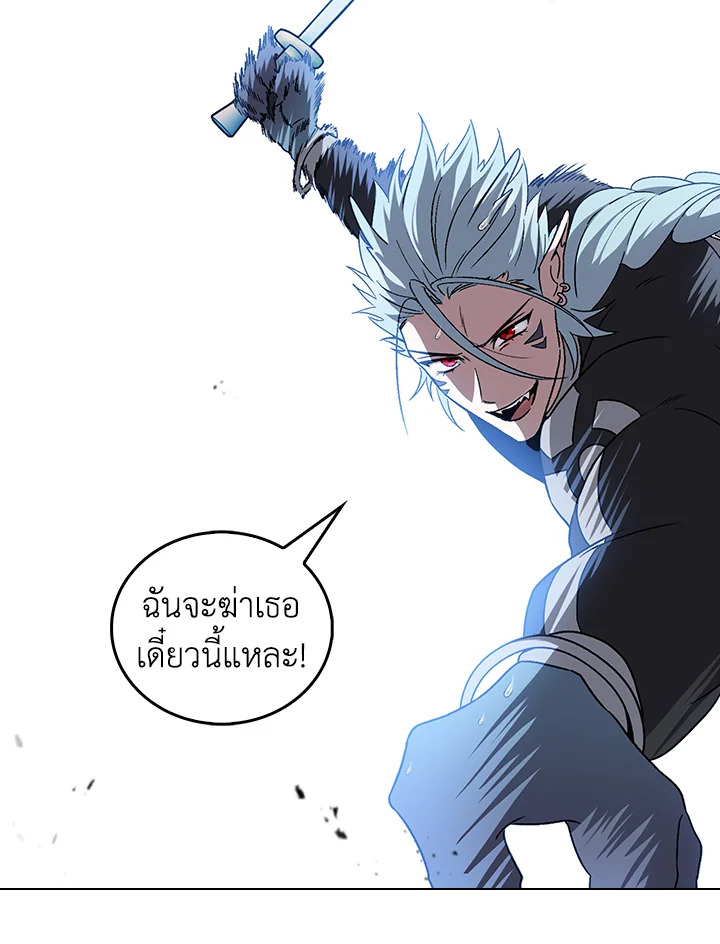 The Delivery Man From Murim ตอนที่ 53 45