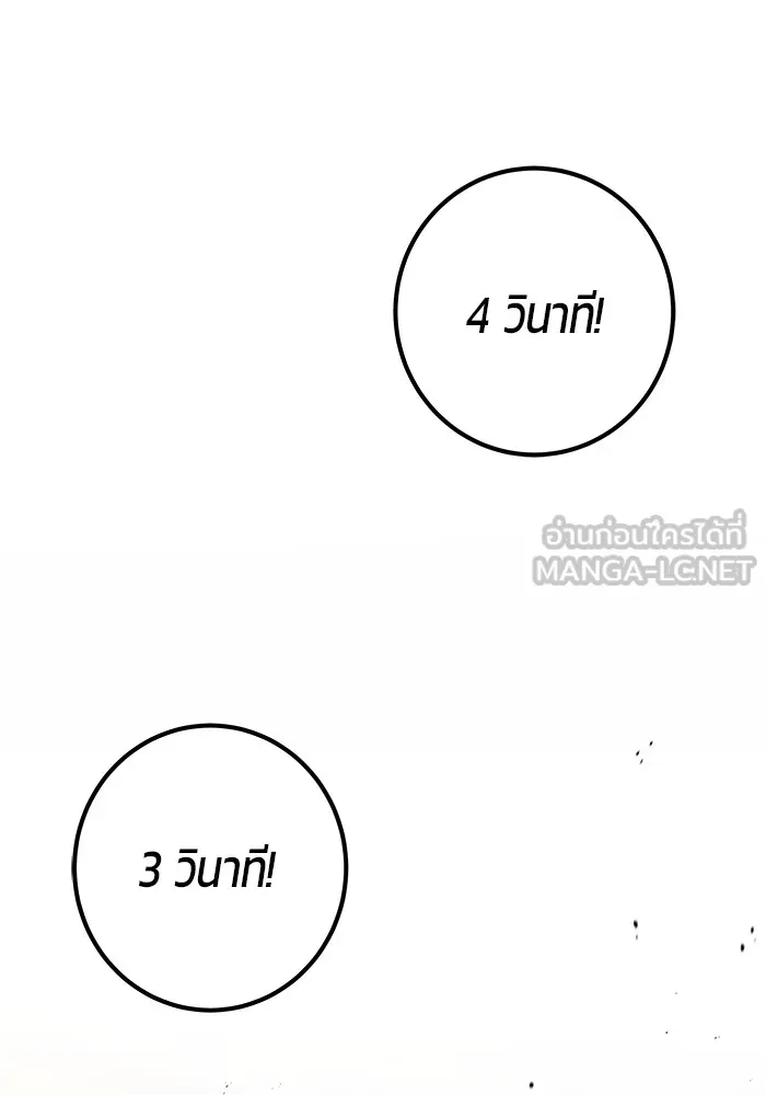I was more overpowered than the hero, so I hid my power! ตอนที่ 53 45