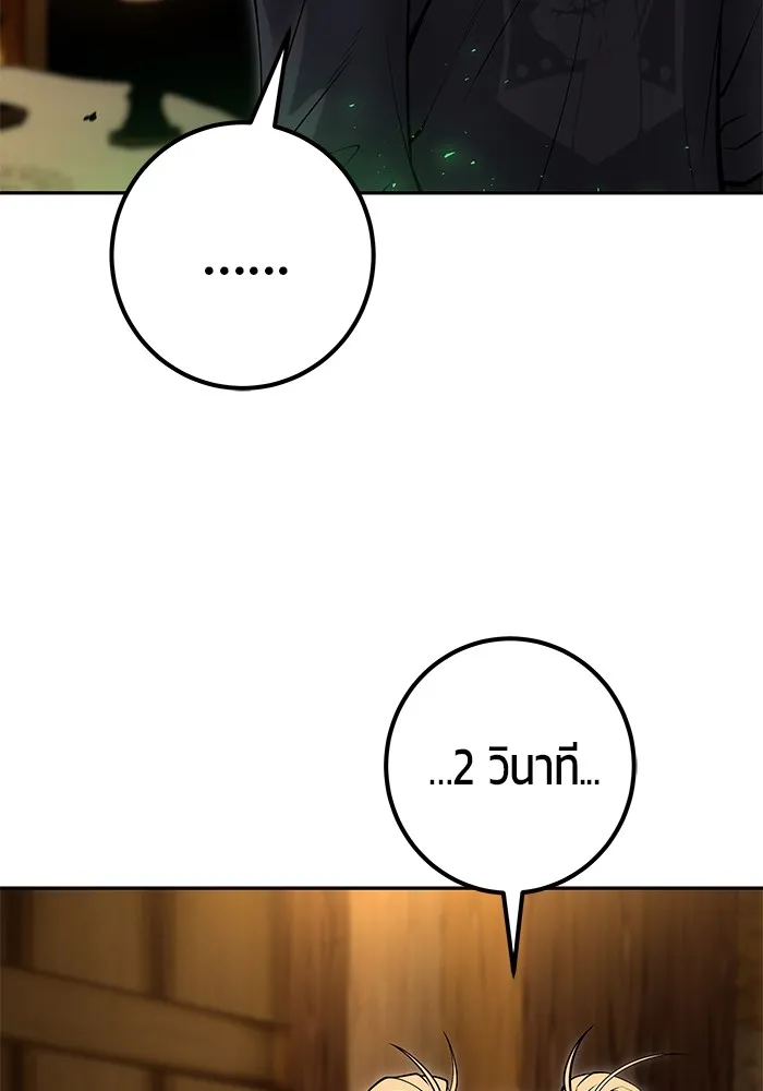 I was more overpowered than the hero, so I hid my power! ตอนที่ 53 47
