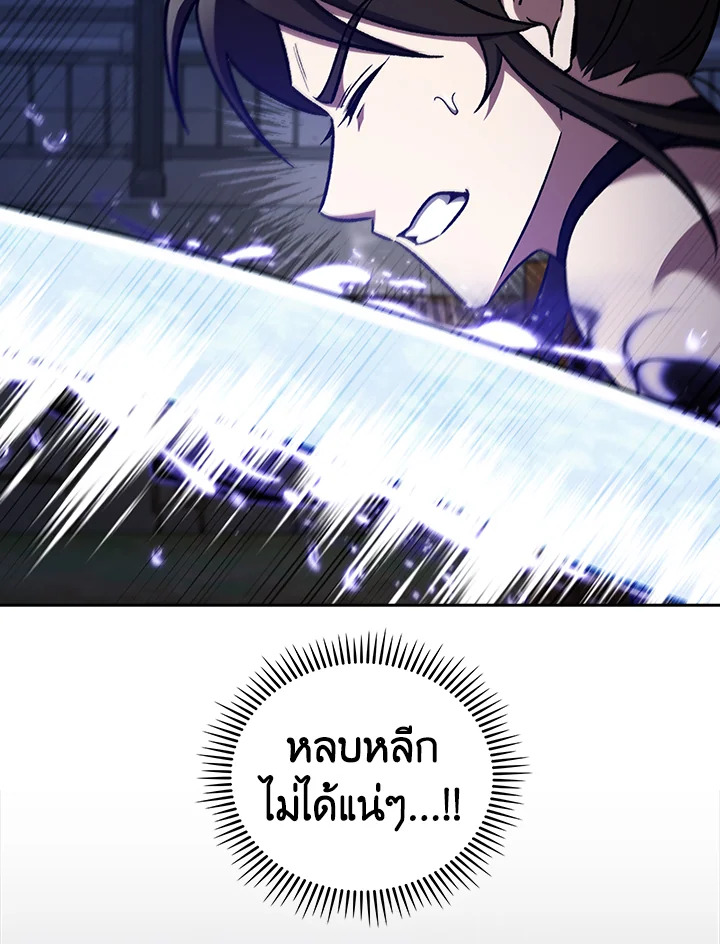 The Delivery Man From Murim ตอนที่ 53 48