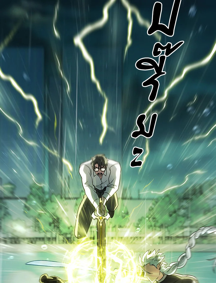 The Delivery Man From Murim ตอนที่ 53 50