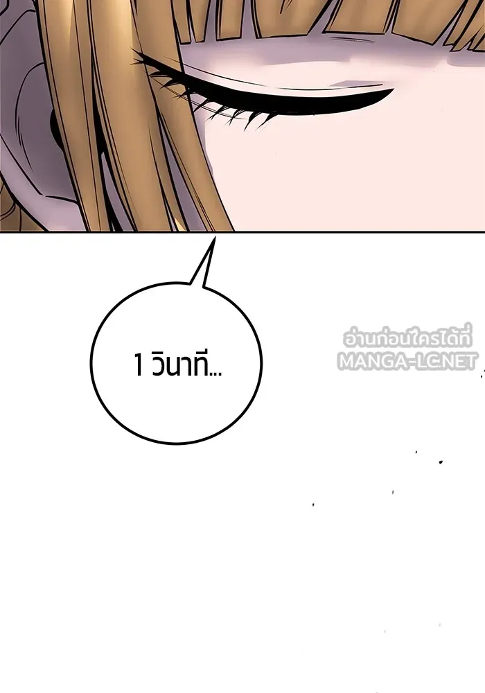 I was more overpowered than the hero, so I hid my power! ตอนที่ 53 51