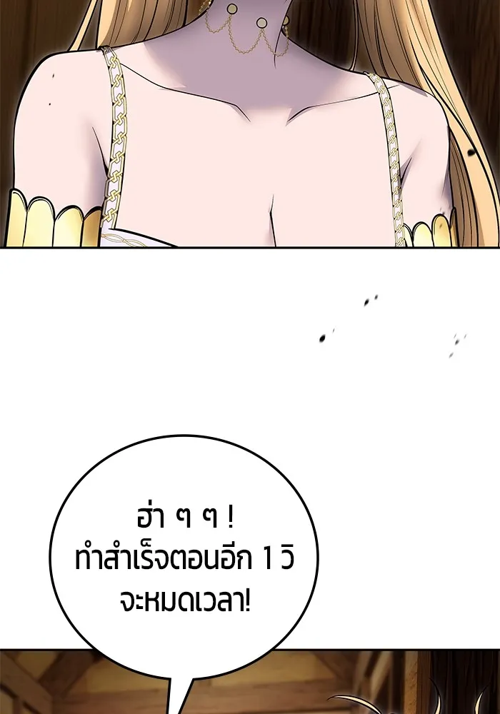 I was more overpowered than the hero, so I hid my power! ตอนที่ 53 53