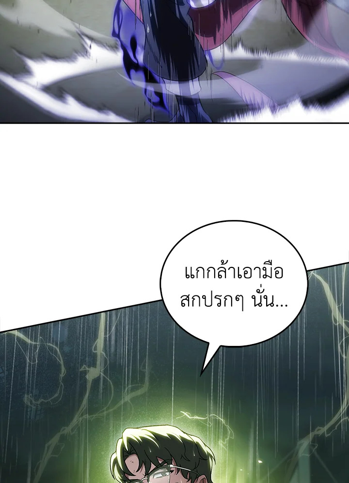 The Delivery Man From Murim ตอนที่ 53 54
