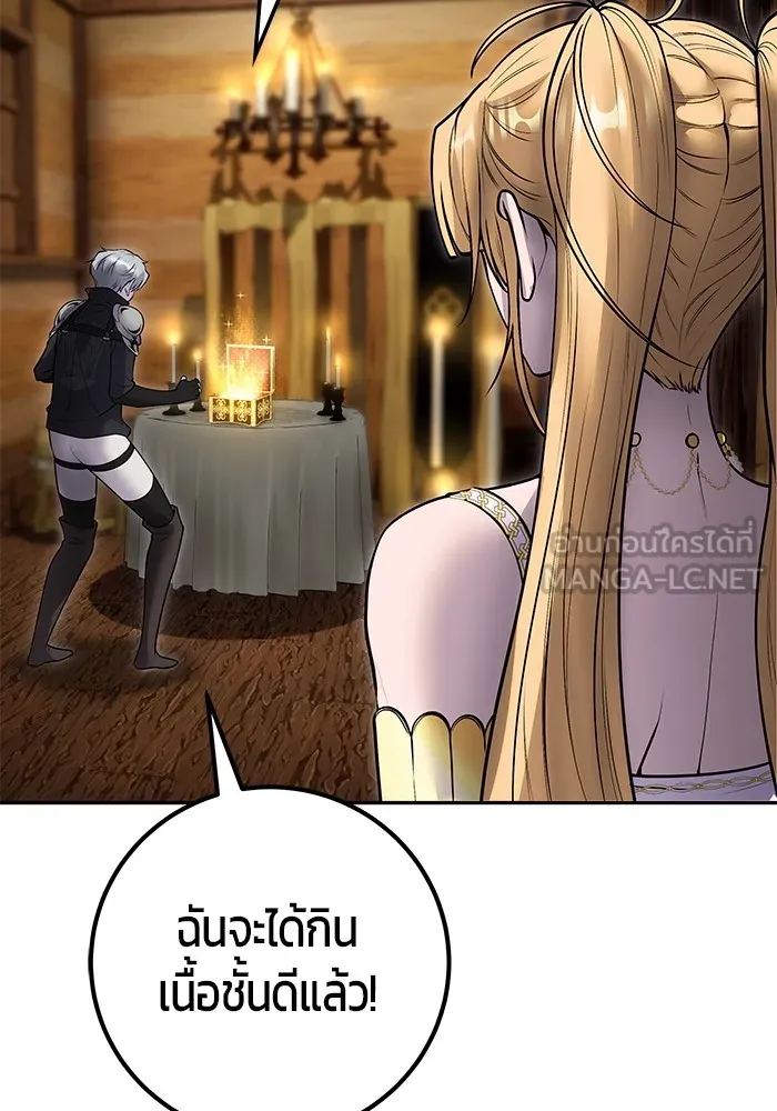 I was more overpowered than the hero, so I hid my power! ตอนที่ 53 54