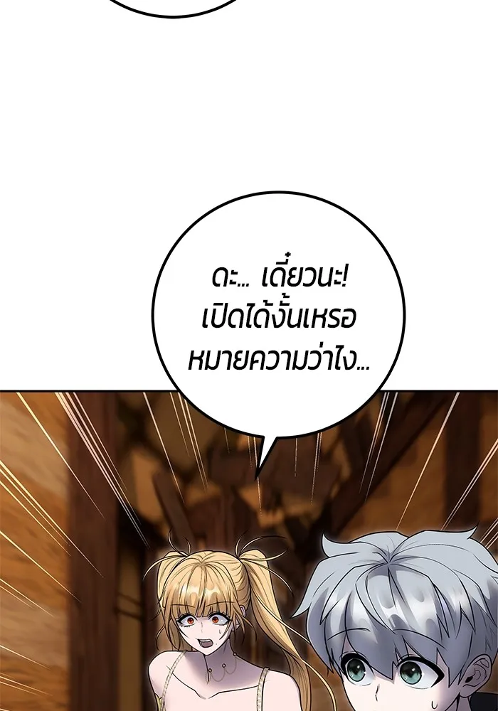 I was more overpowered than the hero, so I hid my power! ตอนที่ 53 55