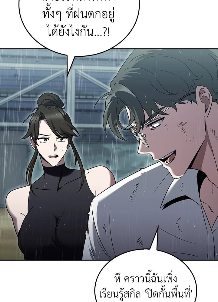 The Delivery Man From Murim ตอนที่ 53 58