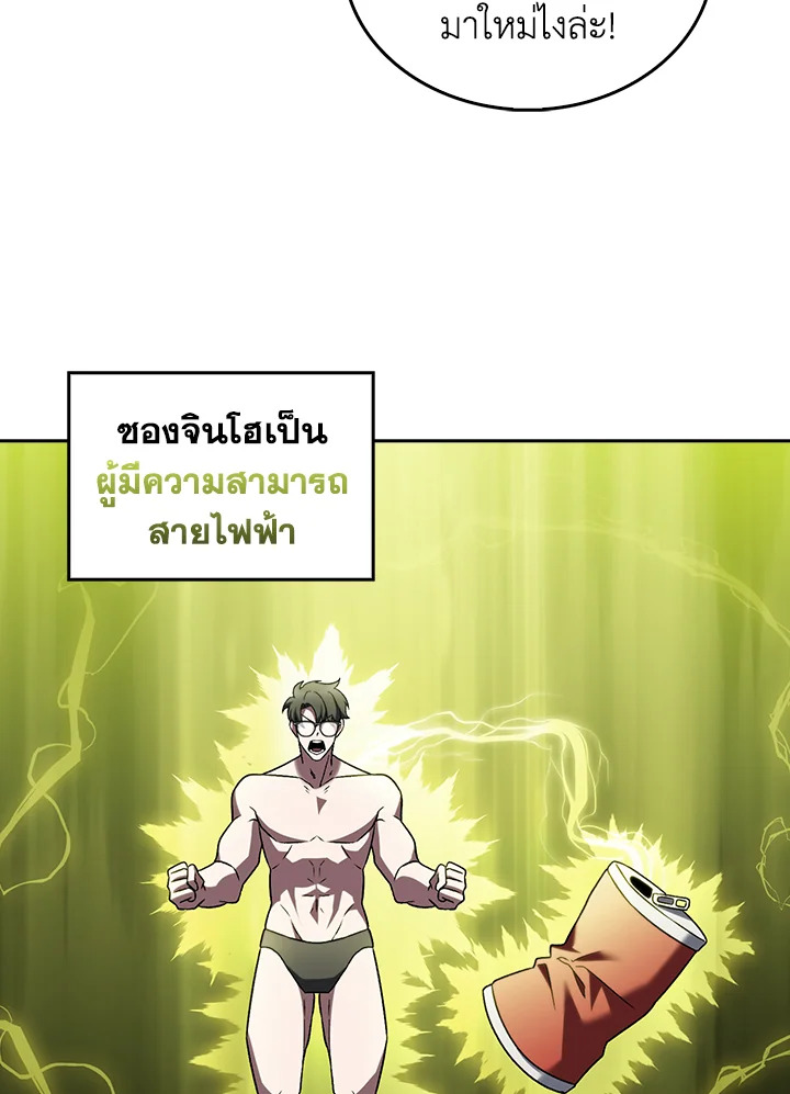 The Delivery Man From Murim ตอนที่ 53 59