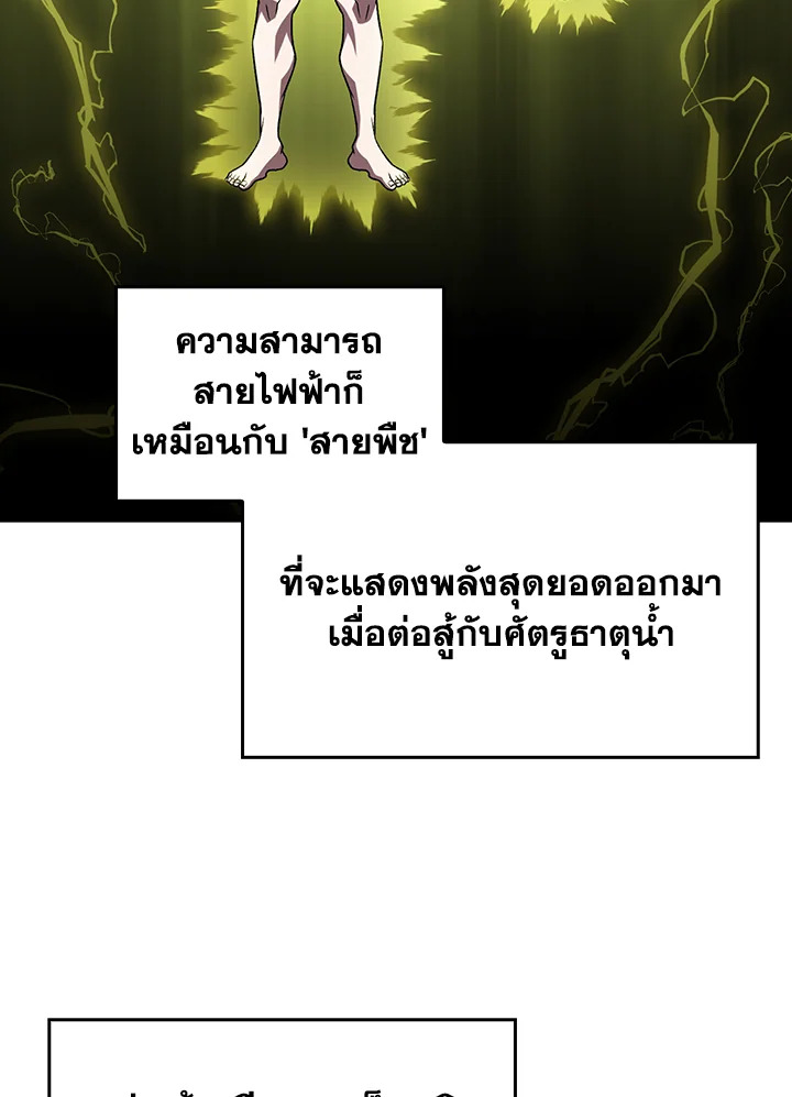 The Delivery Man From Murim ตอนที่ 53 60