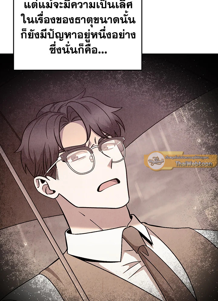 The Delivery Man From Murim ตอนที่ 53 61
