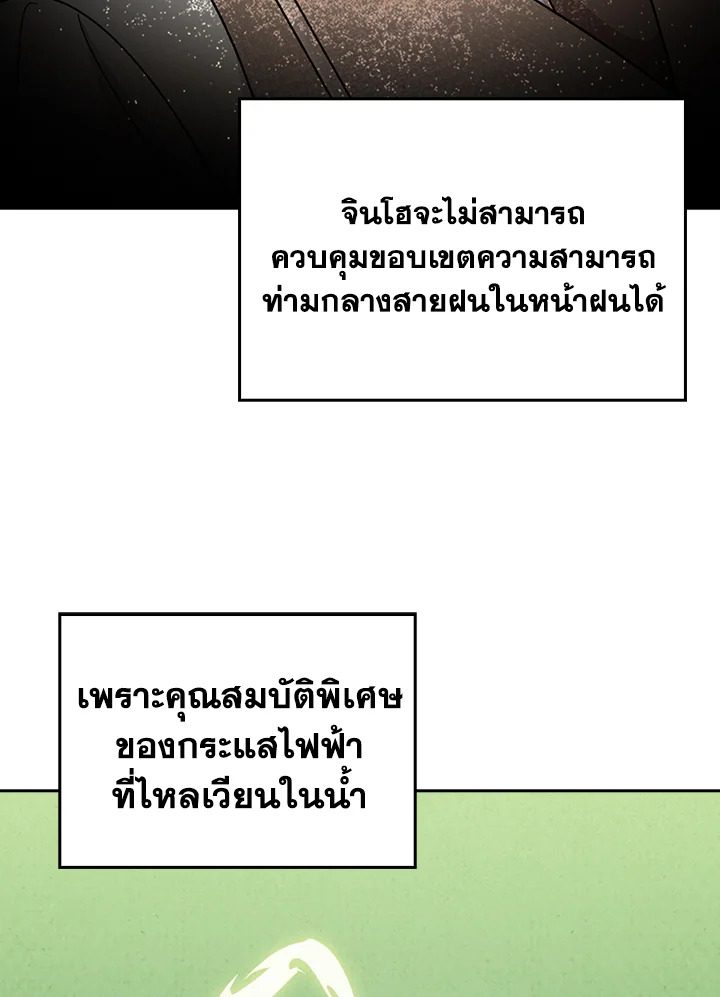 The Delivery Man From Murim ตอนที่ 53 62