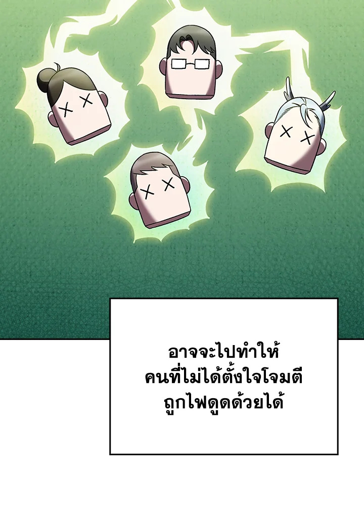 The Delivery Man From Murim ตอนที่ 53 63