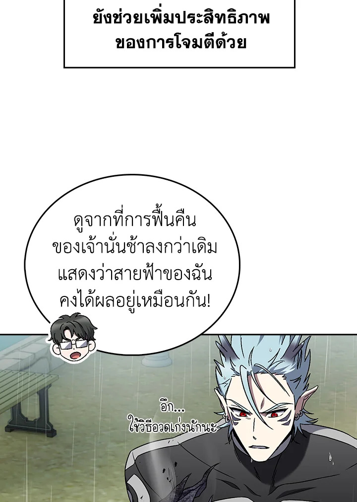 The Delivery Man From Murim ตอนที่ 53 66