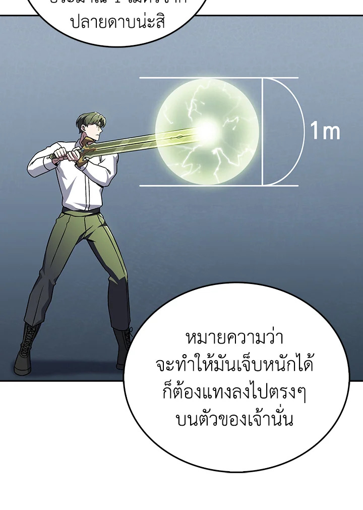 The Delivery Man From Murim ตอนที่ 53 68