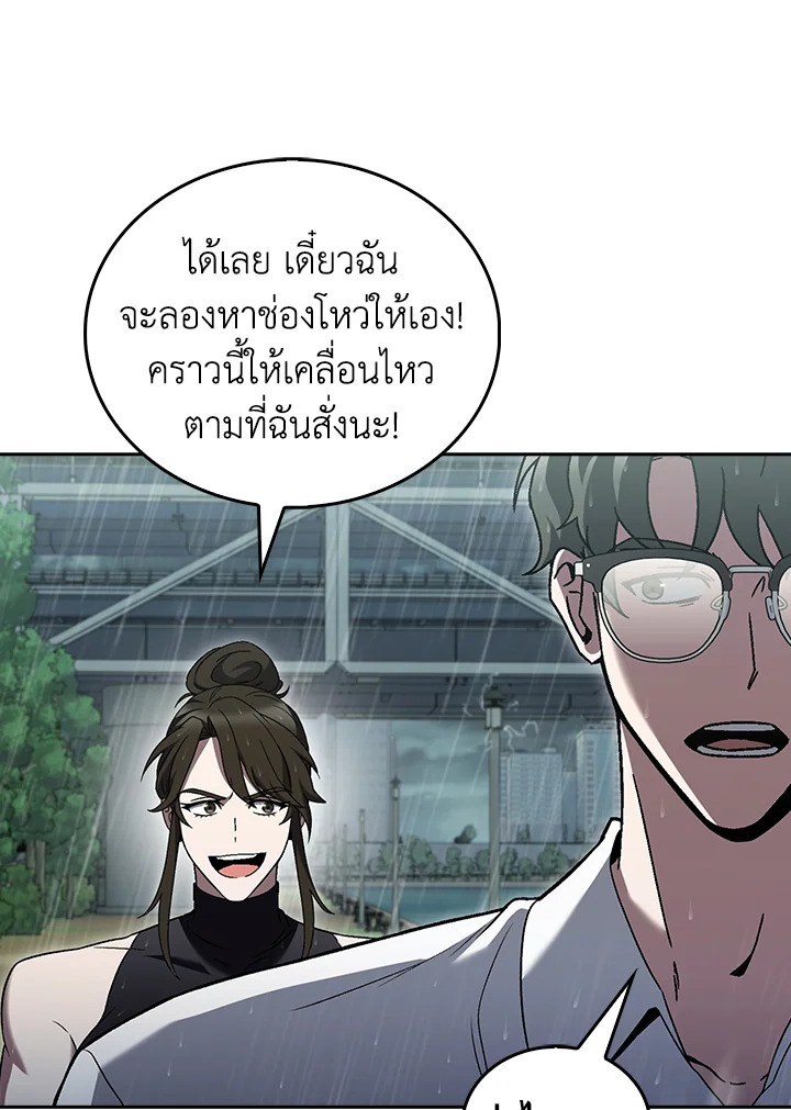 The Delivery Man From Murim ตอนที่ 53 70