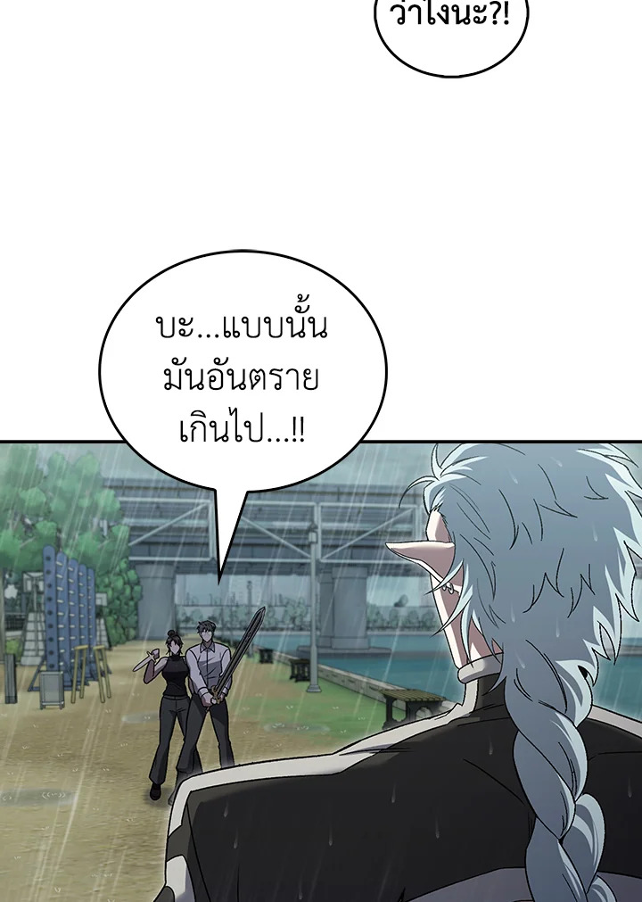 The Delivery Man From Murim ตอนที่ 53 71