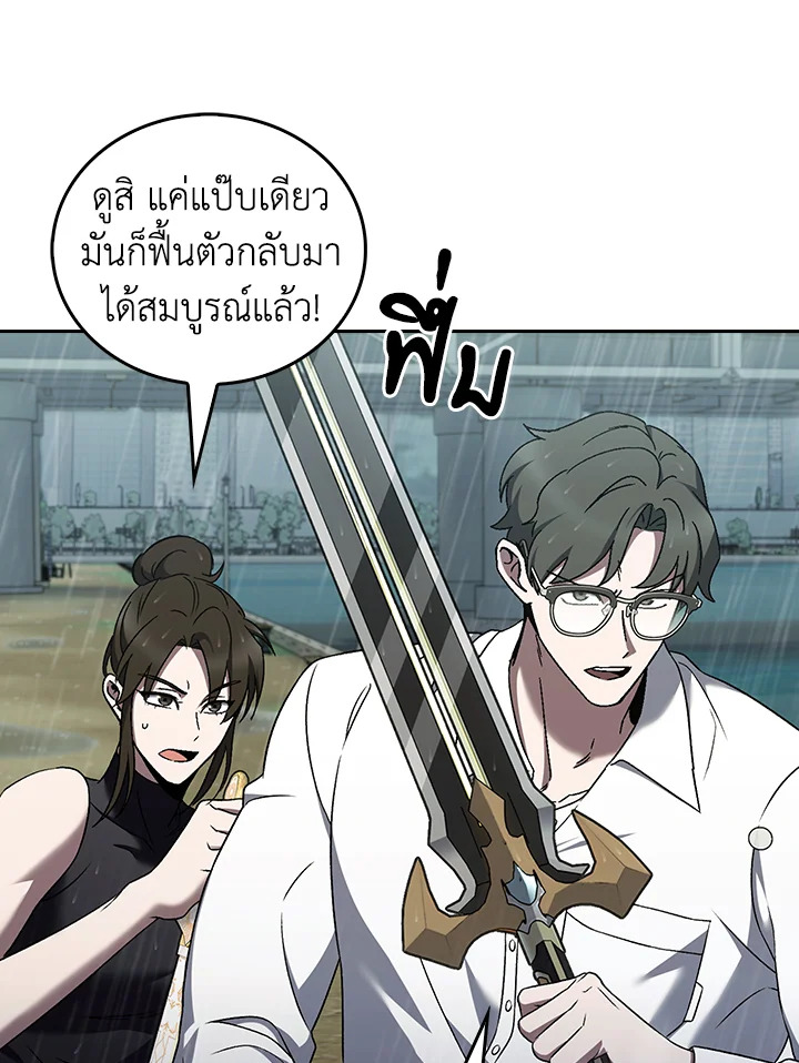 The Delivery Man From Murim ตอนที่ 53 74