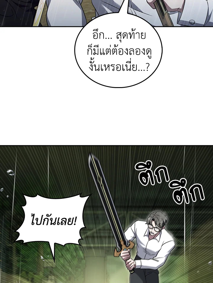 The Delivery Man From Murim ตอนที่ 53 75