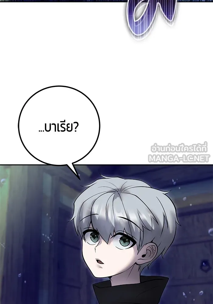 I was more overpowered than the hero, so I hid my power! ตอนที่ 53 75