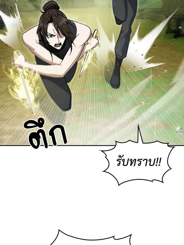 The Delivery Man From Murim ตอนที่ 53 76