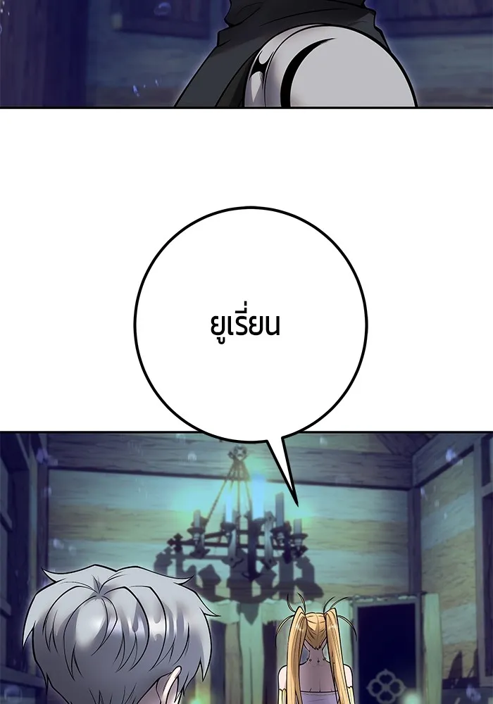 I was more overpowered than the hero, so I hid my power! ตอนที่ 53 76