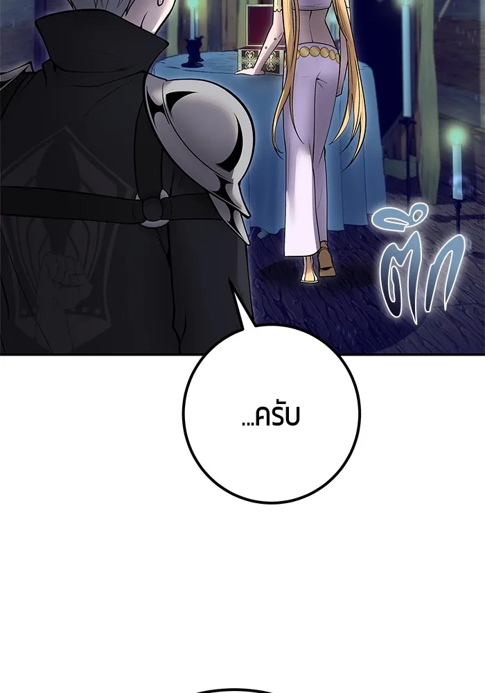I was more overpowered than the hero, so I hid my power! ตอนที่ 53 77