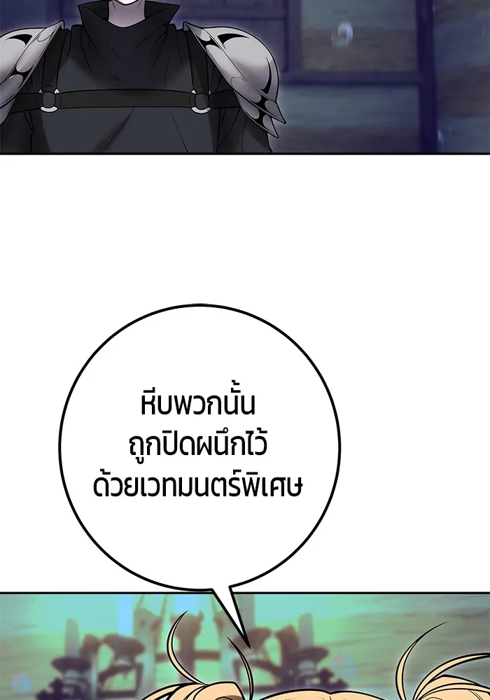 I was more overpowered than the hero, so I hid my power! ตอนที่ 53 80