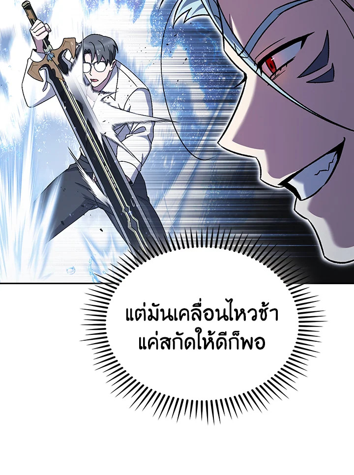 The Delivery Man From Murim ตอนที่ 53 82