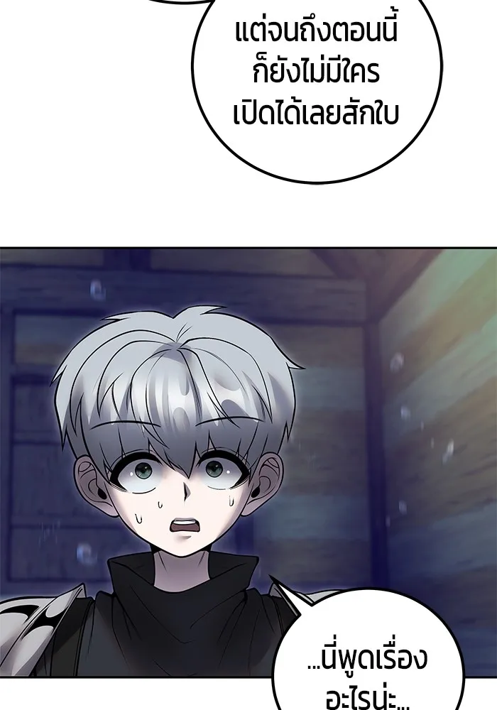 I was more overpowered than the hero, so I hid my power! ตอนที่ 53 82