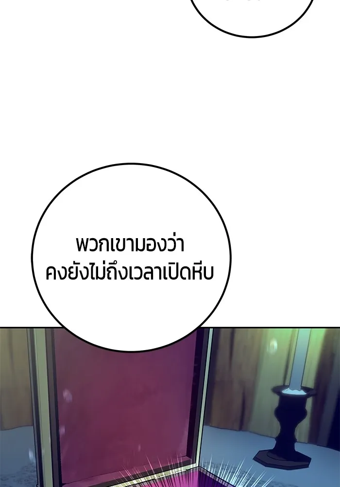 I was more overpowered than the hero, so I hid my power! ตอนที่ 53 83