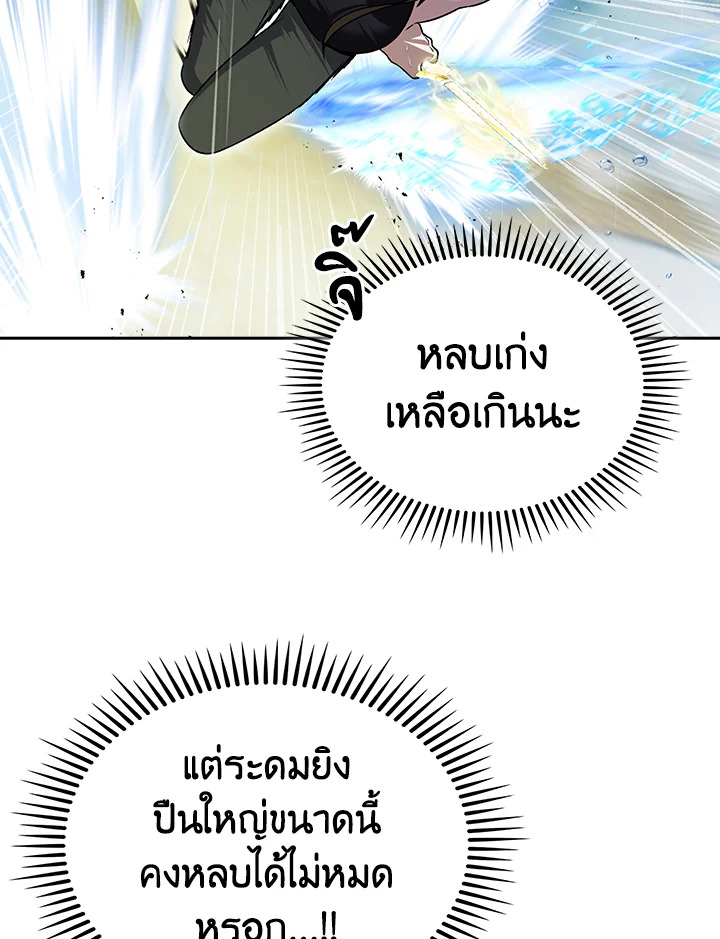 The Delivery Man From Murim ตอนที่ 53 84