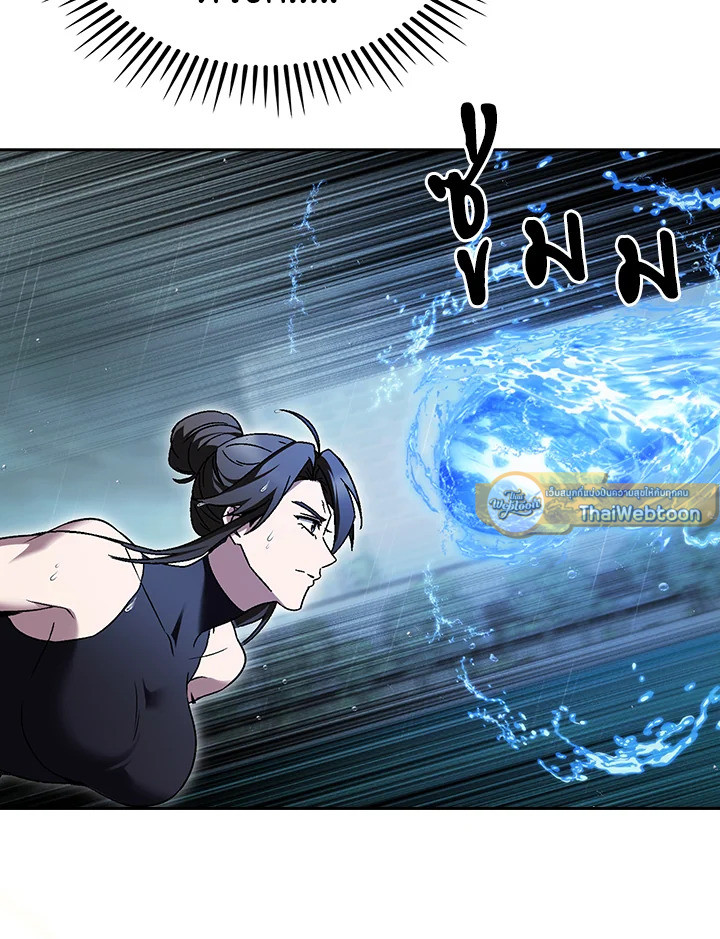 The Delivery Man From Murim ตอนที่ 53 85