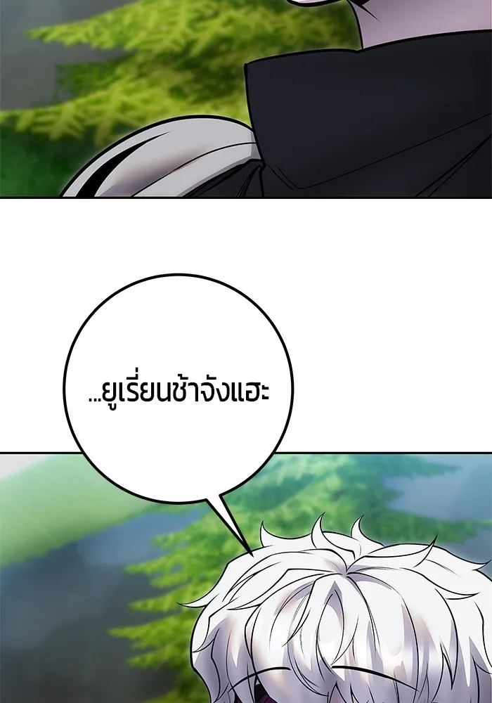 I was more overpowered than the hero, so I hid my power! ตอนที่ 53 89