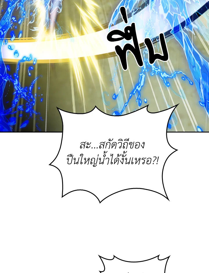 The Delivery Man From Murim ตอนที่ 53 90