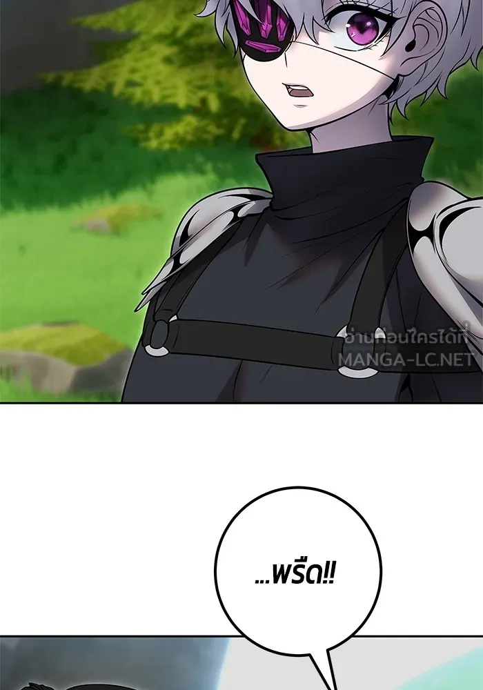 I was more overpowered than the hero, so I hid my power! ตอนที่ 53 90