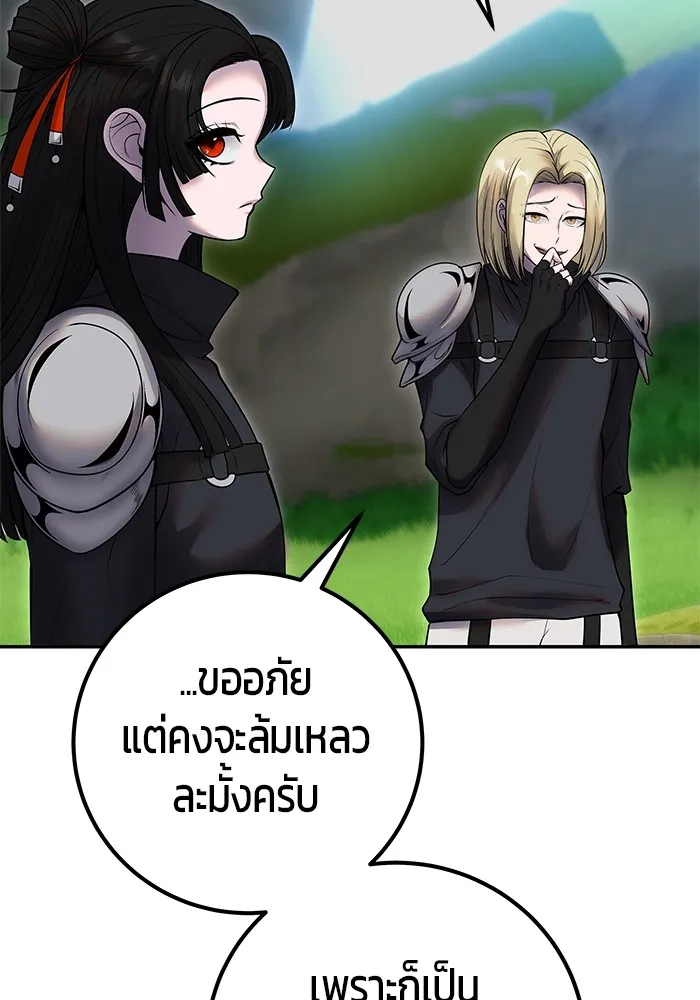 I was more overpowered than the hero, so I hid my power! ตอนที่ 53 91