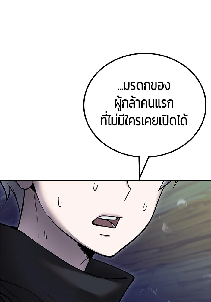 I was more overpowered than the hero, so I hid my power! ตอนที่ 53 94