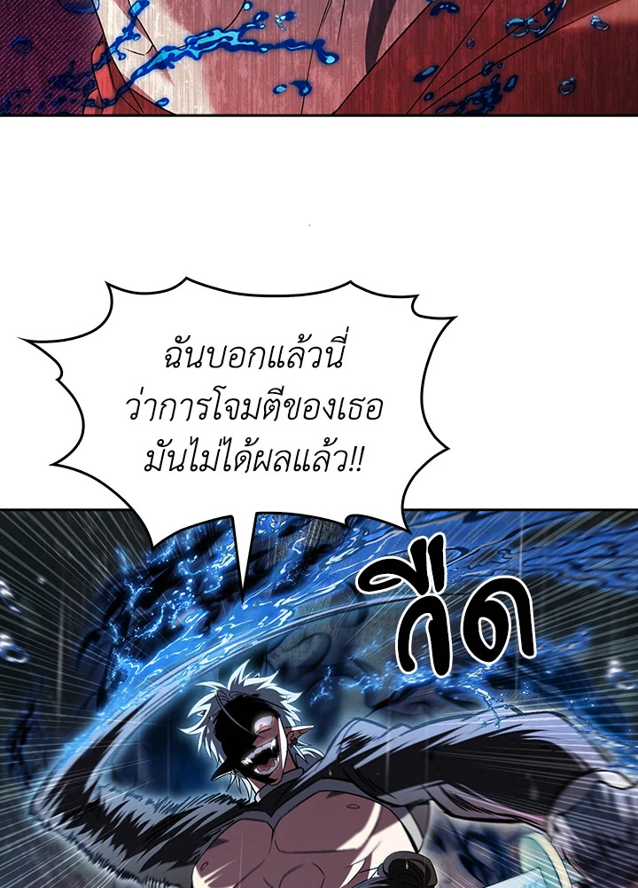 The Delivery Man From Murim ตอนที่ 53 96