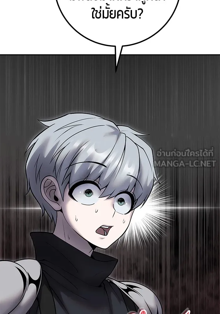 I was more overpowered than the hero, so I hid my power! ตอนที่ 53 96