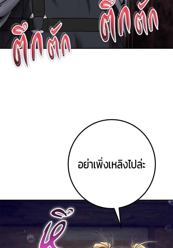 I was more overpowered than the hero, so I hid my power! ตอนที่ 53 97