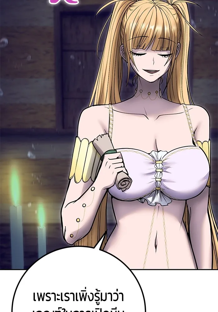 I was more overpowered than the hero, so I hid my power! ตอนที่ 53 98