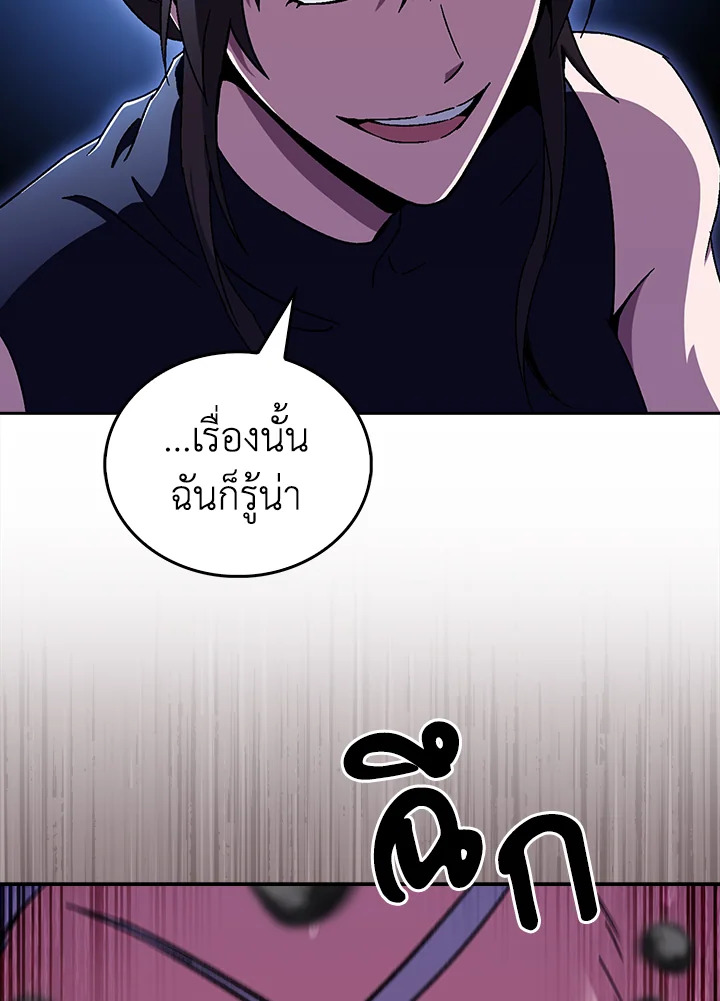 The Delivery Man From Murim ตอนที่ 53 99