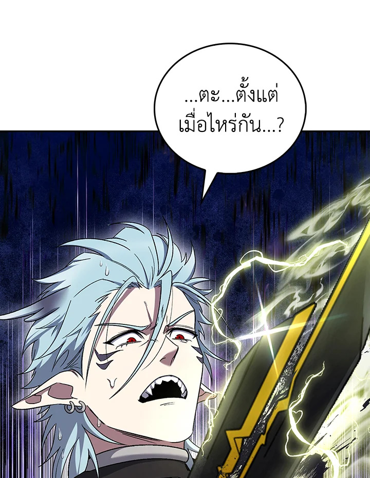 The Delivery Man From Murim ตอนที่ 53 102