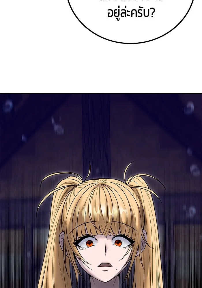 I was more overpowered than the hero, so I hid my power! ตอนที่ 53 103