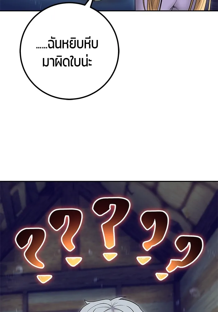 I was more overpowered than the hero, so I hid my power! ตอนที่ 53 107