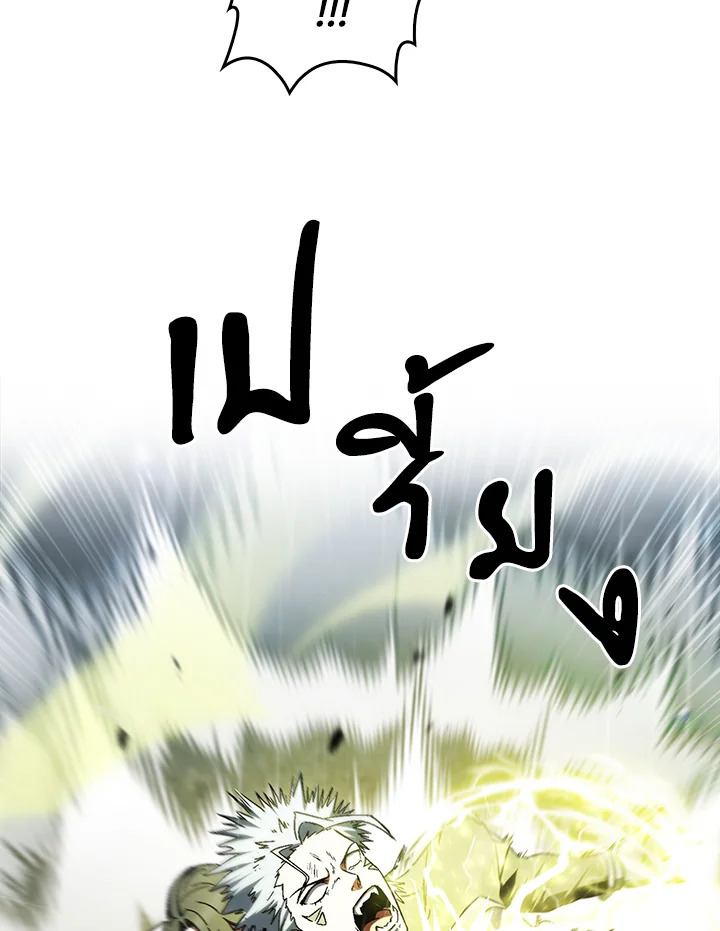 The Delivery Man From Murim ตอนที่ 53 110