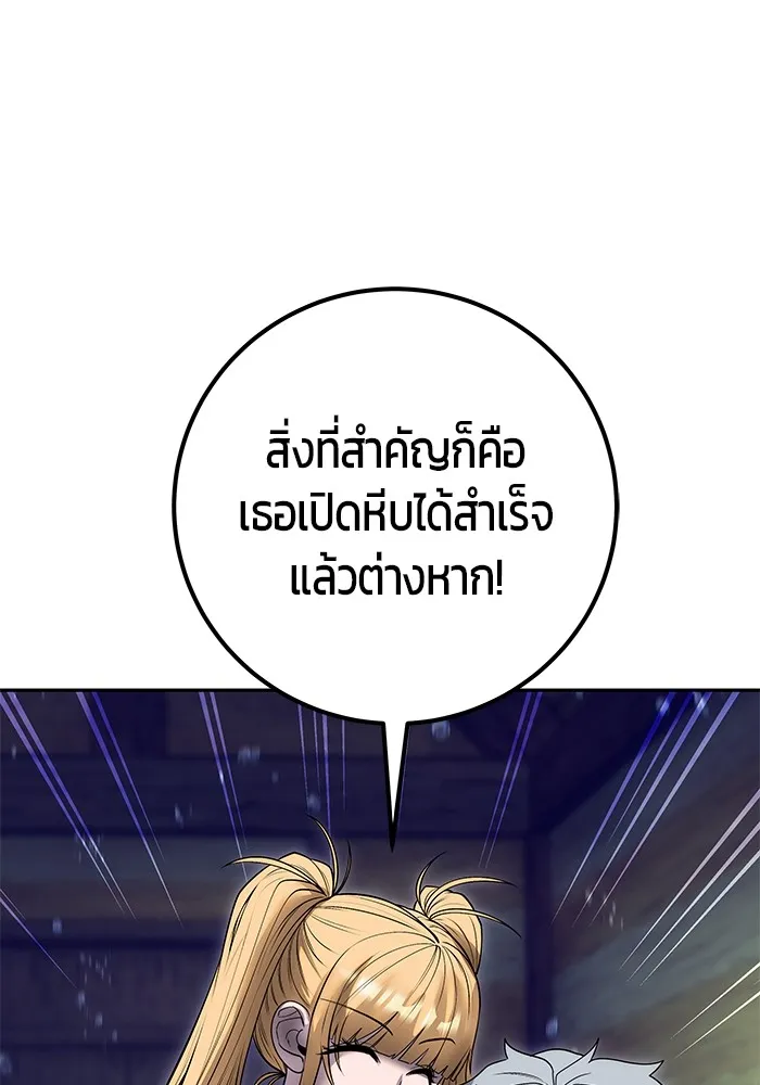 I was more overpowered than the hero, so I hid my power! ตอนที่ 53 110