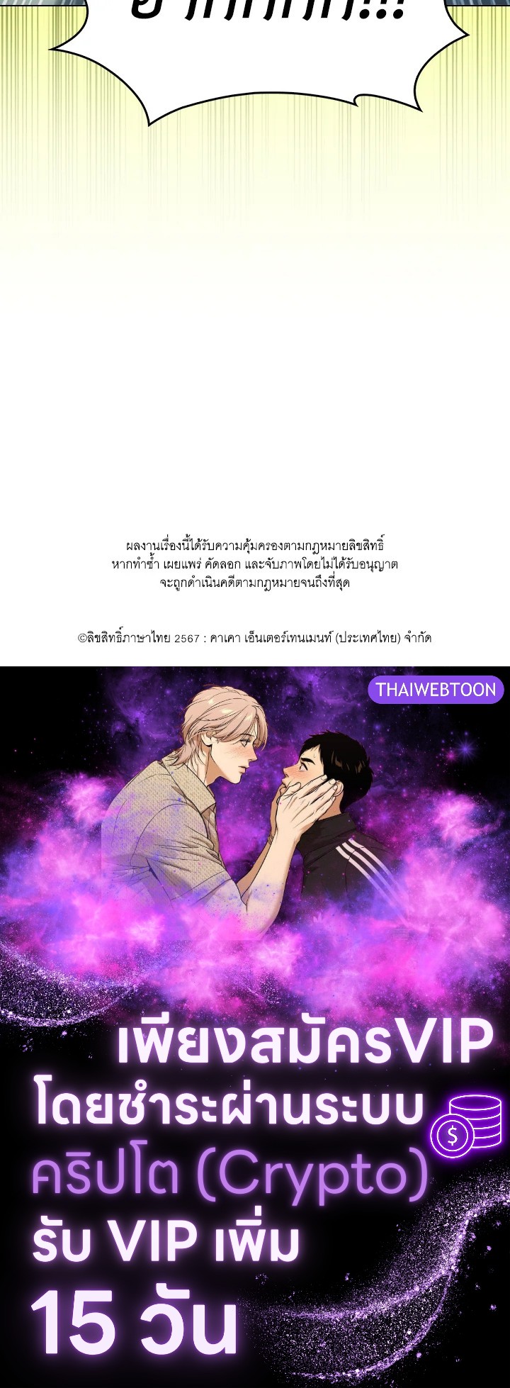The Delivery Man From Murim ตอนที่ 53 112