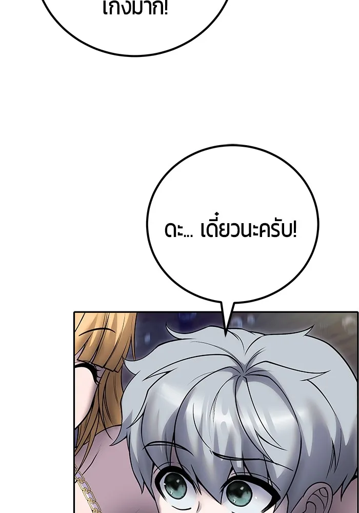 I was more overpowered than the hero, so I hid my power! ตอนที่ 53 112